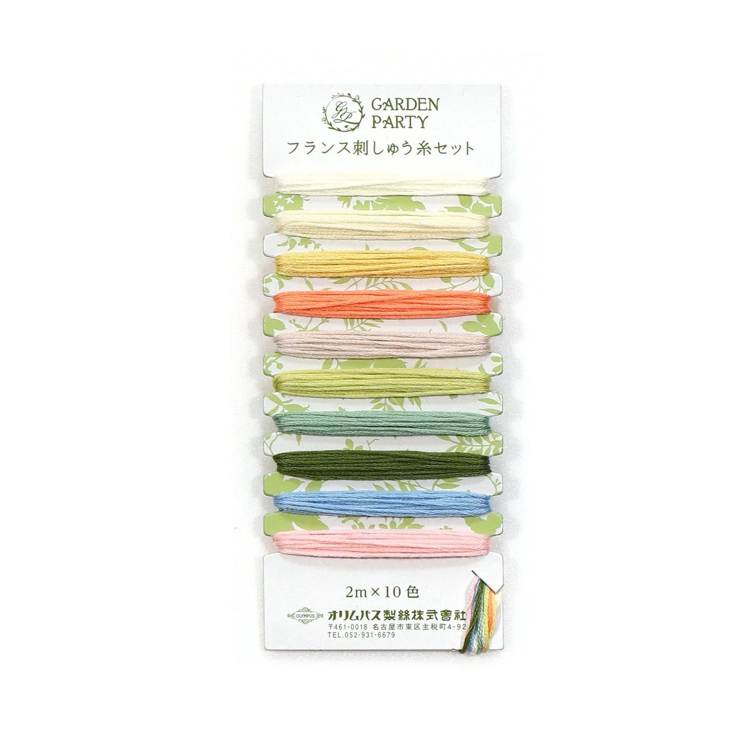 Garden Embroidery Floss Set - Daisy